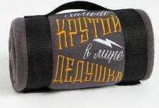Постельная принадлежность Этель Плед Крутой дедушка 130х150 см, 100% п/э, флис 160 гр/м2