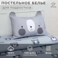 Постельная принадлежность Этель Постельное белье 1,5 сп Gray bear 143х215 см, 150х214 см, 50х70 см -1 шт