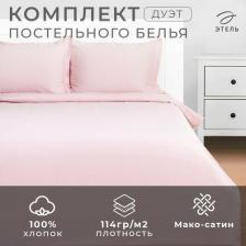 Постельная принадлежность Этель Постельное белье Дуэт Pink rose 143х215 2 шт