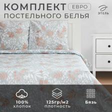 Постельная принадлежность Этель Постельное белье евро Magic morning 200*217см,240*220 см,70*70 см-2 шт