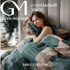 Постельная принадлежность Guten Morgen Комплект постельного белья двуспальный поплин 50x70 см разноцветный