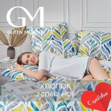 Постельная принадлежность Guten Morgen Комплект постельного белья Поплин 2 Макси 70х70 см