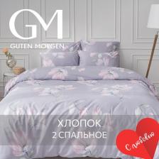 Постельная принадлежность Guten Morgen Комплект постельного белья Поплин 2 Макси с нав. 70х70 см