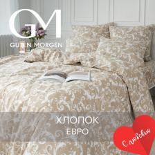 Постельная принадлежность Guten Morgen КПБ, Бязь, рис.1166, Vintage Евро с нав. 70х70 см