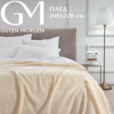 Постельная принадлежность Guten Morgen Плед, Велсофт, Жаккардовый, рис.11-0105, Суфле; все размеры