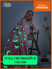 Постельная принадлежность Guten Morgen Покрывало (плед) для детей, 150х200, Велсофт, Единороги