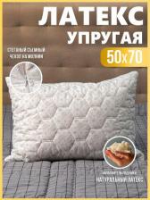 Постельная принадлежность Kupu-Kupu Подушка Бамбук+Латекс высокая 50х68 см, бамбук. волокно/натур. латекс, тик, пэ100%