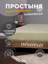 Постельная принадлежность Kupu-Kupu Простыня 180х200х25 см трикотажная на резинке
