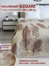 Постельная принадлежность Marianna Покрывало 'Элегант', 200х220 см 4600741829418
