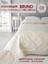Постельная принадлежность Marianna Покрывало стеганое на кровать Bruno Бруно 03 160х225 / 160х230 см