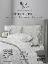 Постельная принадлежность Mona Liza Комплект постельного белья Premium Chalet бархатный серый, сатин, 2 спальный