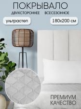 Постельная принадлежность ND Play Покрывало серый 100% полиэстер 180*200 см