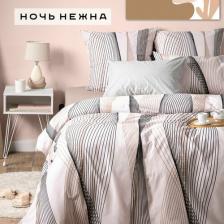 Постельная принадлежность Ночь Нежна Комплект постельного белья 1,5 спальный Рикки наволочки 50х70