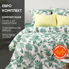 Постельная принадлежность Ночь Нежна Комплект постельного белья Зеленые джунгли, евростандарт, хлопок, зеленый