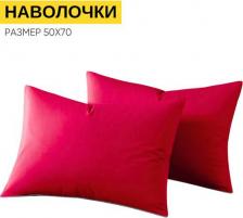 Постельная принадлежность Ночь Нежна Наволочка Urban Family Малиновый 713 Перкаль г/к 50х70 с кнопкой
