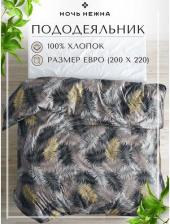 Постельная принадлежность Ночь Нежна Пододеяльник Тропики осн. 70077-1 Бязь 120гр. евро
