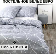 Постельная принадлежность Ночь Нежна Постельное Белье "Грань 2" 7352-2+7353-1 Поплин 1.5 сп. (50х70)