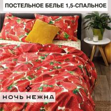 Постельная принадлежность Ночь Нежна Постельное Белье "Ягода моя" 70309-1+70310-1 Бязь 1.5 сп. (50х70)