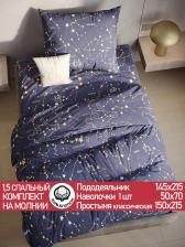 Постельная принадлежность Сказка Постельное белье "Созвездия" 1,5-сп 4630251651841