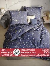 Постельная принадлежность Сказка Постельное белье "Созвездия" евро