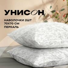 Постельная принадлежность Унисон Наволочки 70/70 перкаль хлопок Ирландское кружево 11214-1 (2 шт)