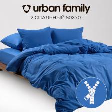Постельная принадлежность Urban Family Постельное белье на молнии однотонное, Скузи, 2 спальное, наволочки на молнии 50х70, 100% хлопок, перкаль