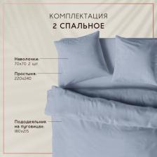 Постельная принадлежность Verossa Комплект постельного белья Melange 2 спальный Indigo 70х70 меланж хлопок