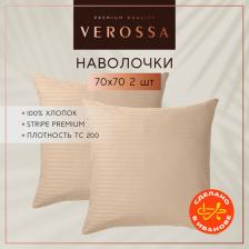 Постельная принадлежность Verossa Набор наволочек Bronze 4670082624348