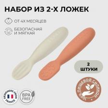 Ложка Beaba Набор из двух силиконовых ложек для кормления LOT 2 PRE-CUILLERE 4м+ 3384349135799