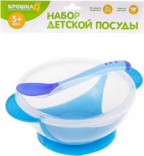Набор посуды Крошка Я Набор для кормления, 3 предмета: тарелка на присоске 400 мл, крышка, ложка, цвет синий