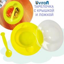 Ложка Uviton Тарелка детская с ложкой и крышкой 200 мл