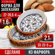 Набор форм Mayer&Boch 24800