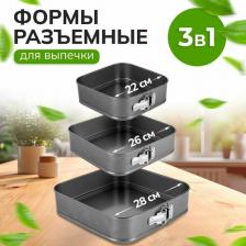 Набор форм Pomi d'Oro PSS590004
