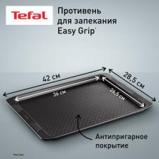 Противень Tefal J1627114