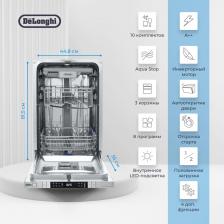 Посудомоечная машина Delonghi DDW08S