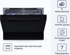 Посудомоечная машина Delvento VBP6701
