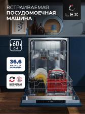 Посудомоечная машина LEX PM 6062 B