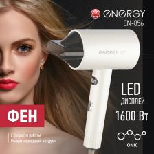 Фен Energy EN-856