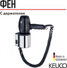 Настенный фен Keuco 14995010037