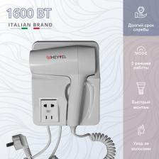 Настенный фен Meyvel MF5S-1600