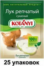 Приправа Kotanyi Лук репчатый сушеный 20г