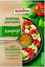 Приправа Kotanyi Приправа для салата Капрезе, 13 г