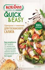 Приправа Kotanyi Приправа с томатами для тосканского салата 15г