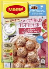 Приправа Maggi На второе для сочных тефтелек в сливочно-томатном соусе, 30 г