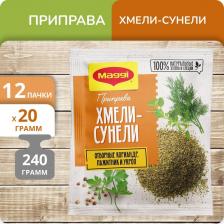 Приправа Maggi Приправа Хмели-Сунели 20 г