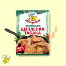 Приправа Приправыч Приправа для цыпленка табака 15 г
