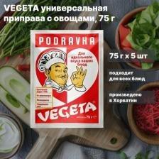 Приправа Vegeta Приправа универсальная с овощами 75г
