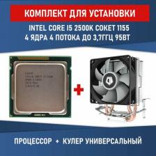 Процессор Intel Core i5-2500K