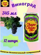 Прохладительный напиток Chupa Chups Напиток газированный виноград безалкогольный, 345 мл