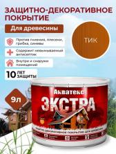 Пропитка Акватекс Пропитка Экстра тик, 9л [90281]